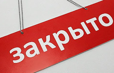 В БРЯНСКОЙ И ВОЛГОГРАДСКОЙ ОБЛАСТЯХ ЗАКРЫТЫ ТРИ АЗС "ЛУКОЙЛ"